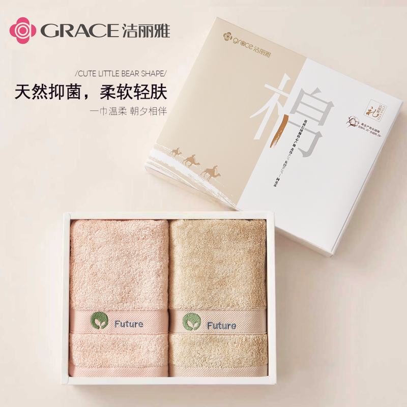 洁丽雅Grace竹纤维•双条装