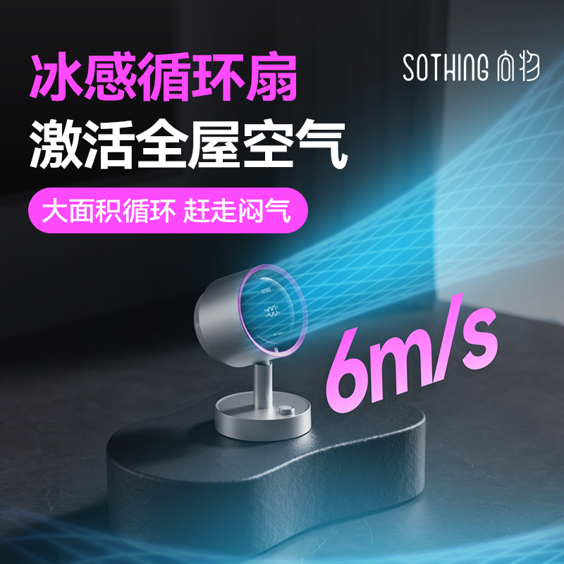 向物桌面摇头风扇Airpro