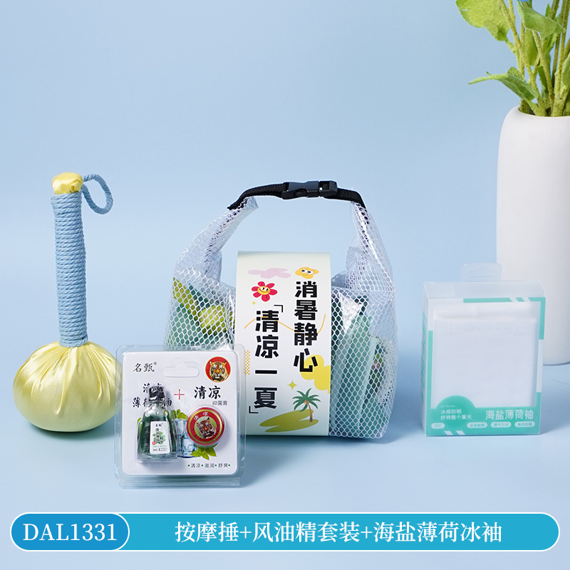 甜蜜点夏日清凉按摩捶风油精套装冰袖套装DAL1331