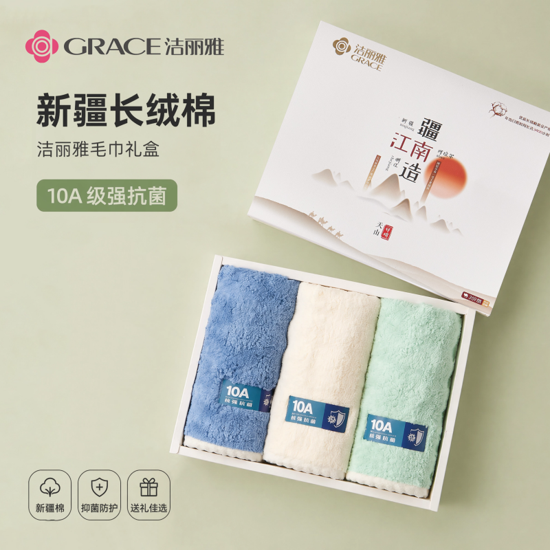 洁丽雅Grace10A青岚素巾-•叁条装