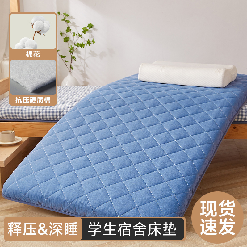蕊丝坊家纺全棉色织棉花加厚学生床垫(厚度6厘米)