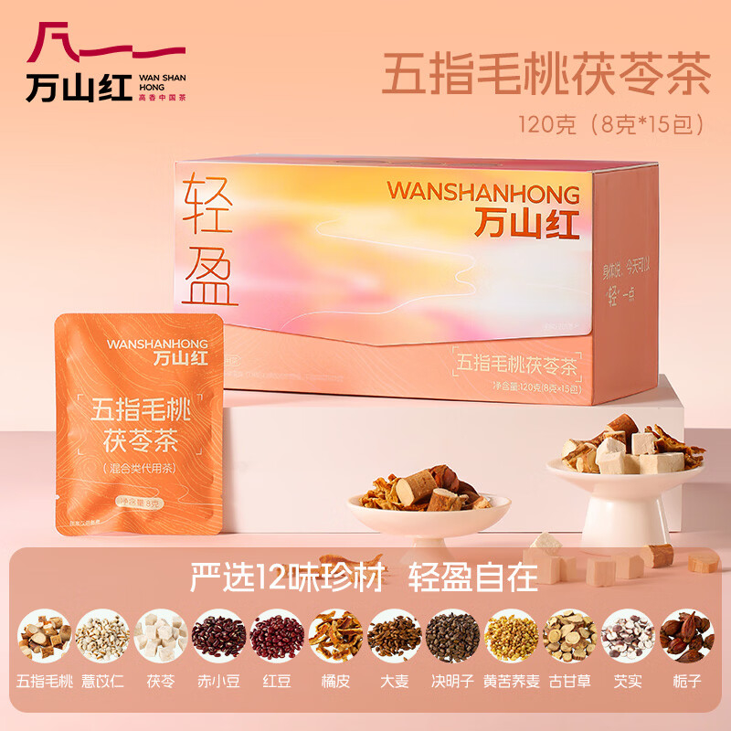 八马万山红·万山映色轻盈茶120克（五指毛桃茯苓茶)
