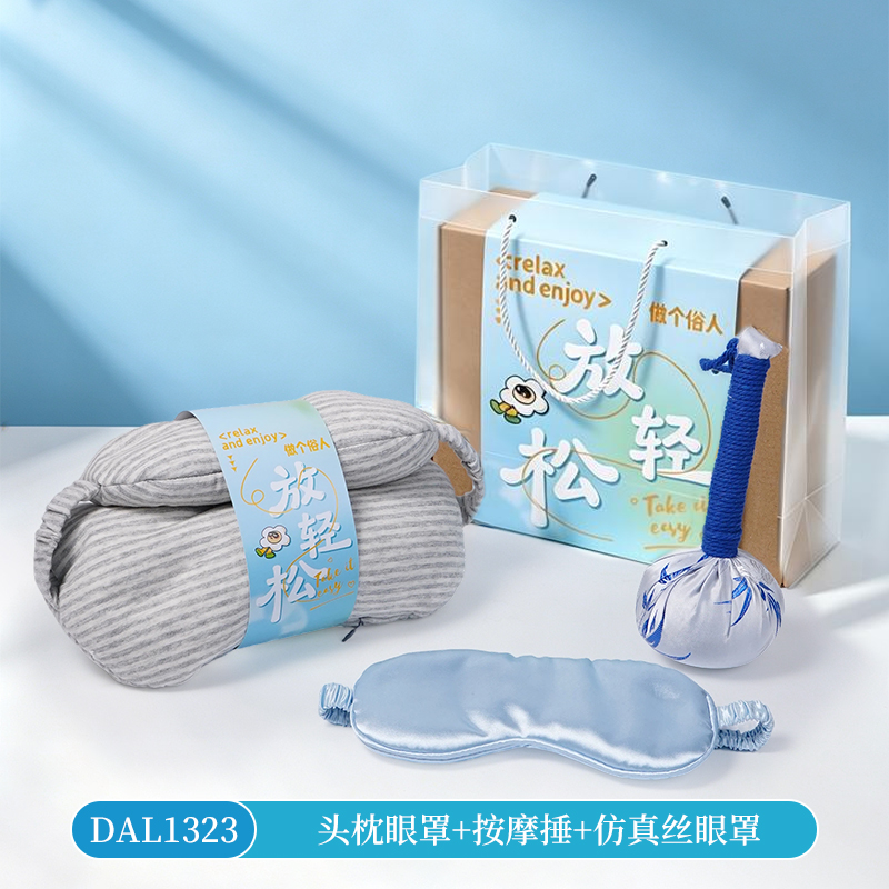 甜蜜点头枕眼罩+按摩捶+仿真丝眼罩礼品套装DAL1323