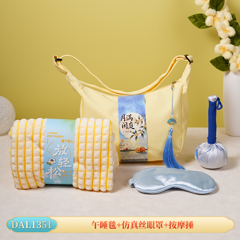 甜蜜点中秋午睡毯仿真丝眼罩按摩捶伴手礼套装DAL1351