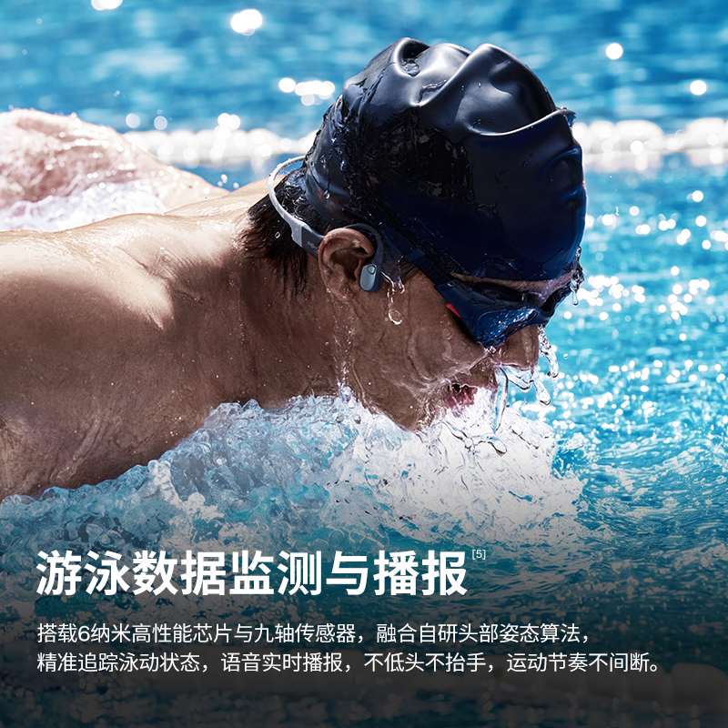 韶音（SHOKZ）游泳耳机s720骨传导蓝牙耳机