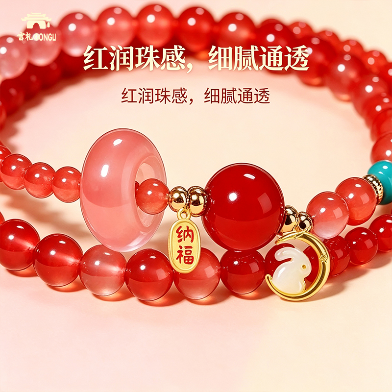宫礼-玉兔纳福玛瑙手串中秋礼盒