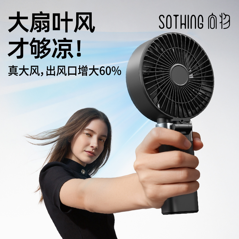 向物-大手持制冷风扇icezplus（星空灰）