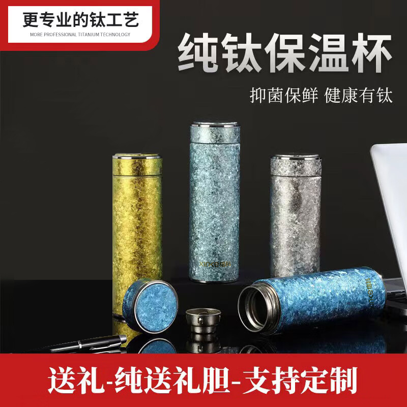 信科纯钛保温杯XTi-1022