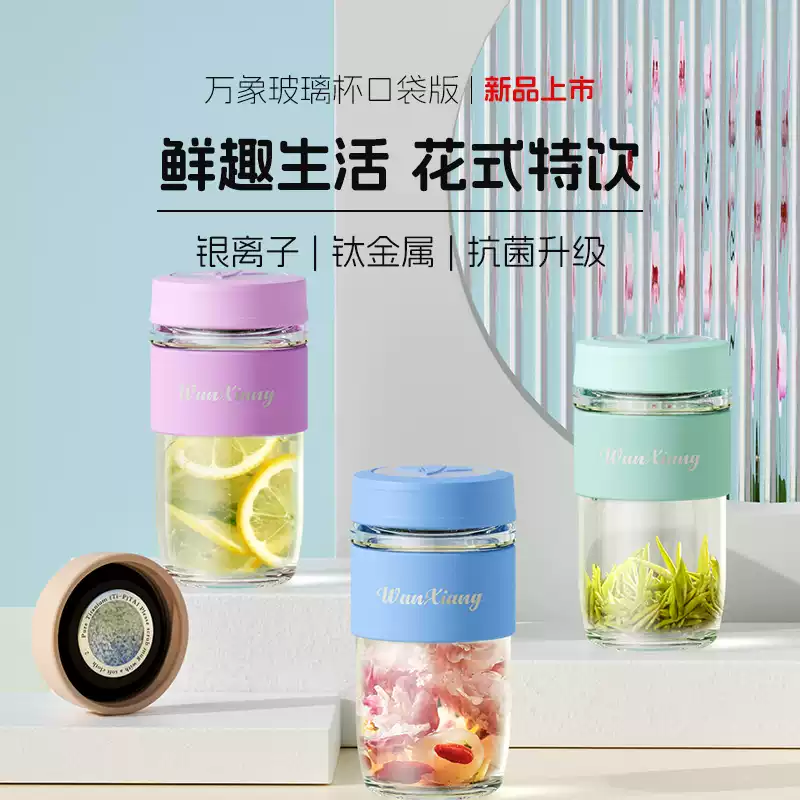 万象钛银清新时尚单层玻璃杯U851