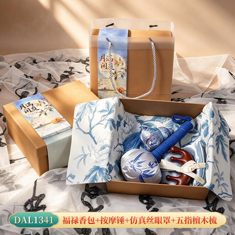 甜蜜点中秋礼盒福禄香包按摩锤眼罩五指檀木梳DAL1341