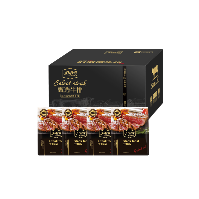 伯纳德澳洲精品牛排礼盒468型1440g