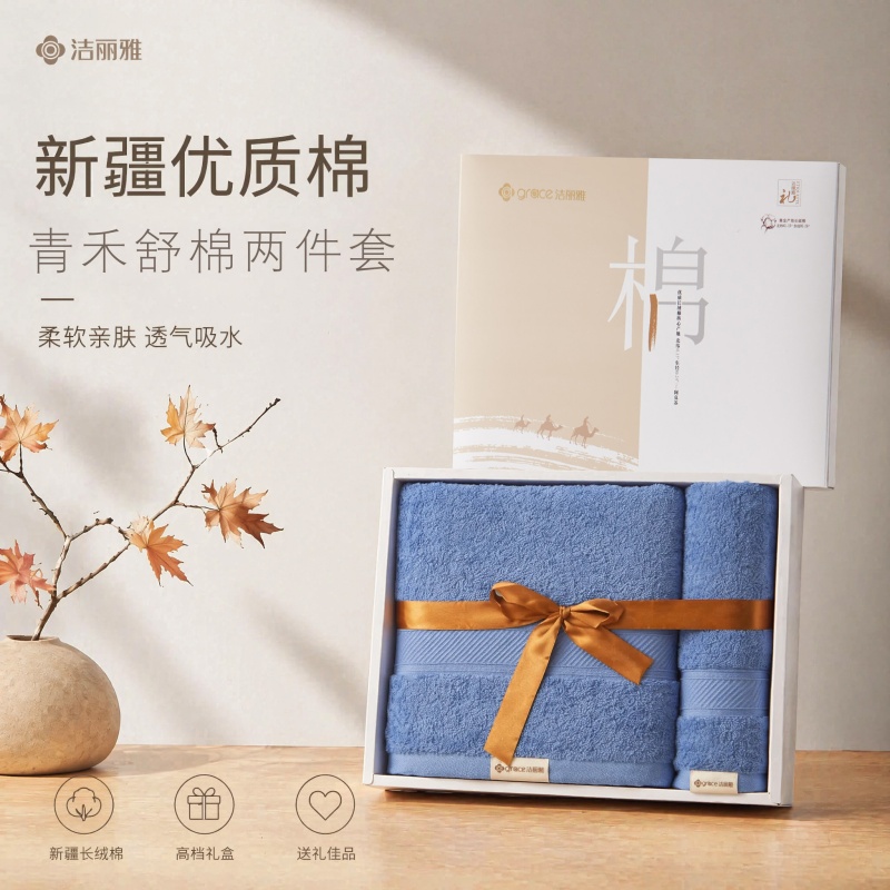 洁丽雅Grace青禾舒棉两件套