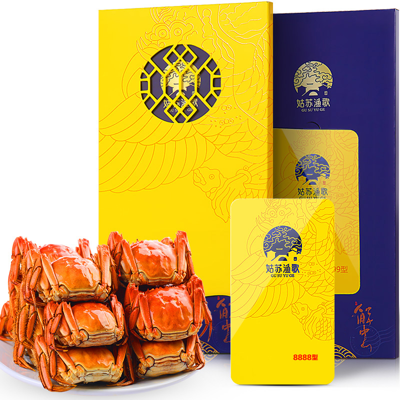 姑苏渔歌大闸蟹1888型卡券
