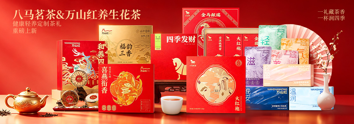 八马